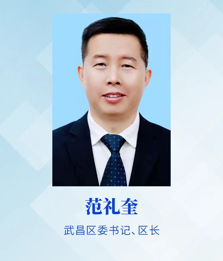 范禮奎：振奮「四氣」精神 奮力衝刺3000億