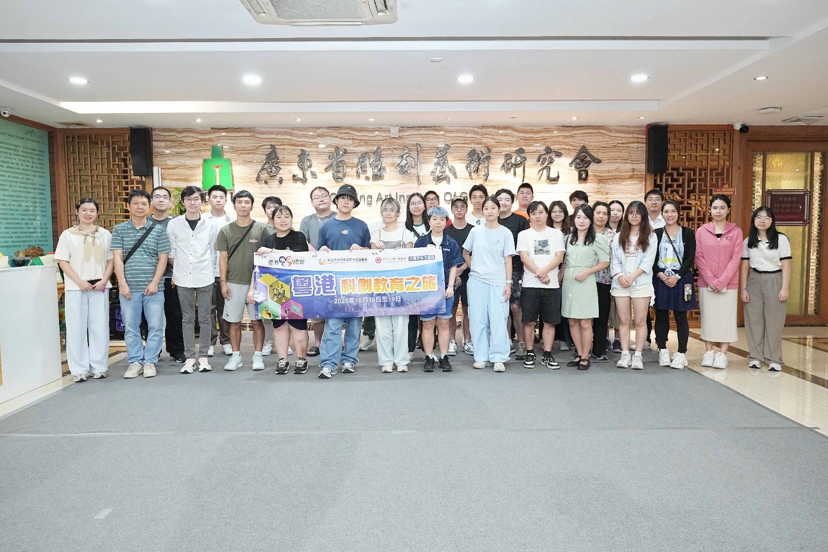 粵港科創(chuàng)教育之旅圓滿成功