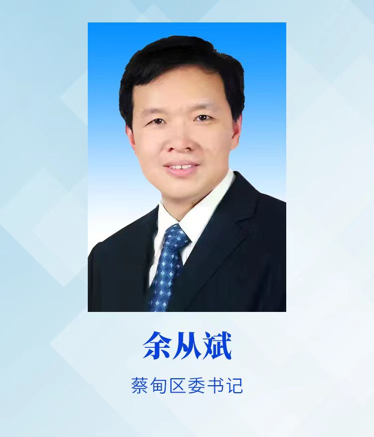 余從斌：弘揚(yáng)「四氣」精神 打造城鄉(xiāng)融合發(fā)展樣板區(qū)