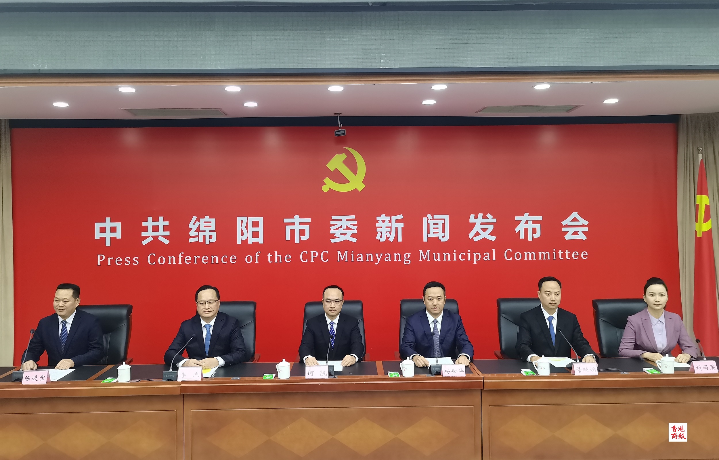 「三大使命」、「五大目標(biāo)」 四川綿陽(yáng)確立「十五五」經(jīng)濟(jì)社會(huì)發(fā)展方向