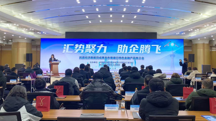 政銀聯(lián)動(dòng)架「金橋」！哈市平房區(qū)（哈經(jīng)開區(qū)）攜省建行共推民營經(jīng)濟(jì)高質(zhì)量發(fā)展