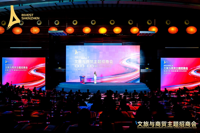 開放306個(gè)場(chǎng)景項(xiàng)目 深圳文旅與商貿(mào)主題招商向全球遞出橄欖枝