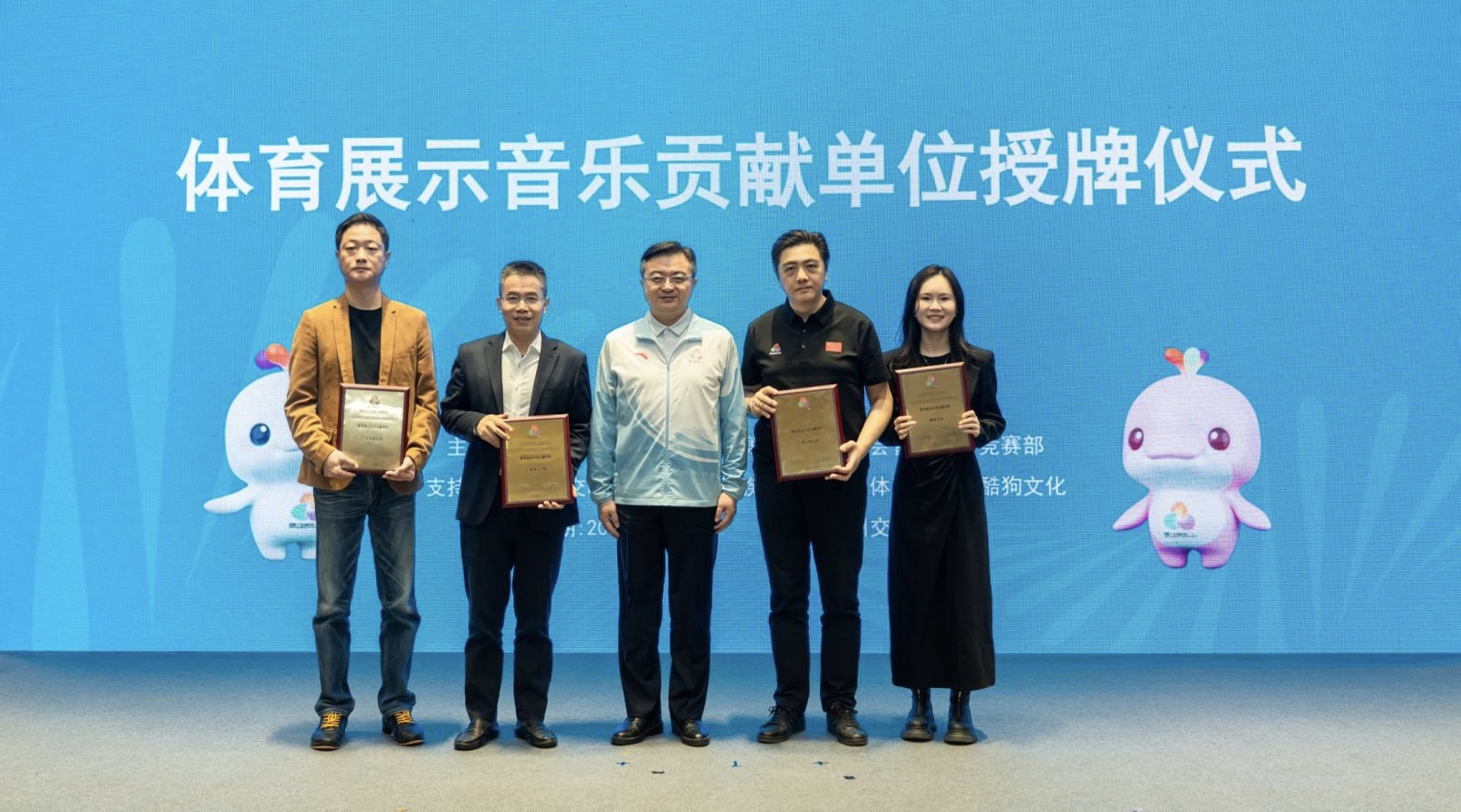 十五運(yùn)會(huì)和殘?zhí)貖W會(huì)體育展示音樂貢獻(xiàn)單位授牌儀式在廣州舉行