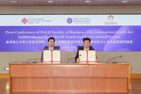 鑄帝控股攜手港理大成立穩(wěn)定幣與RWA創(chuàng)新中心