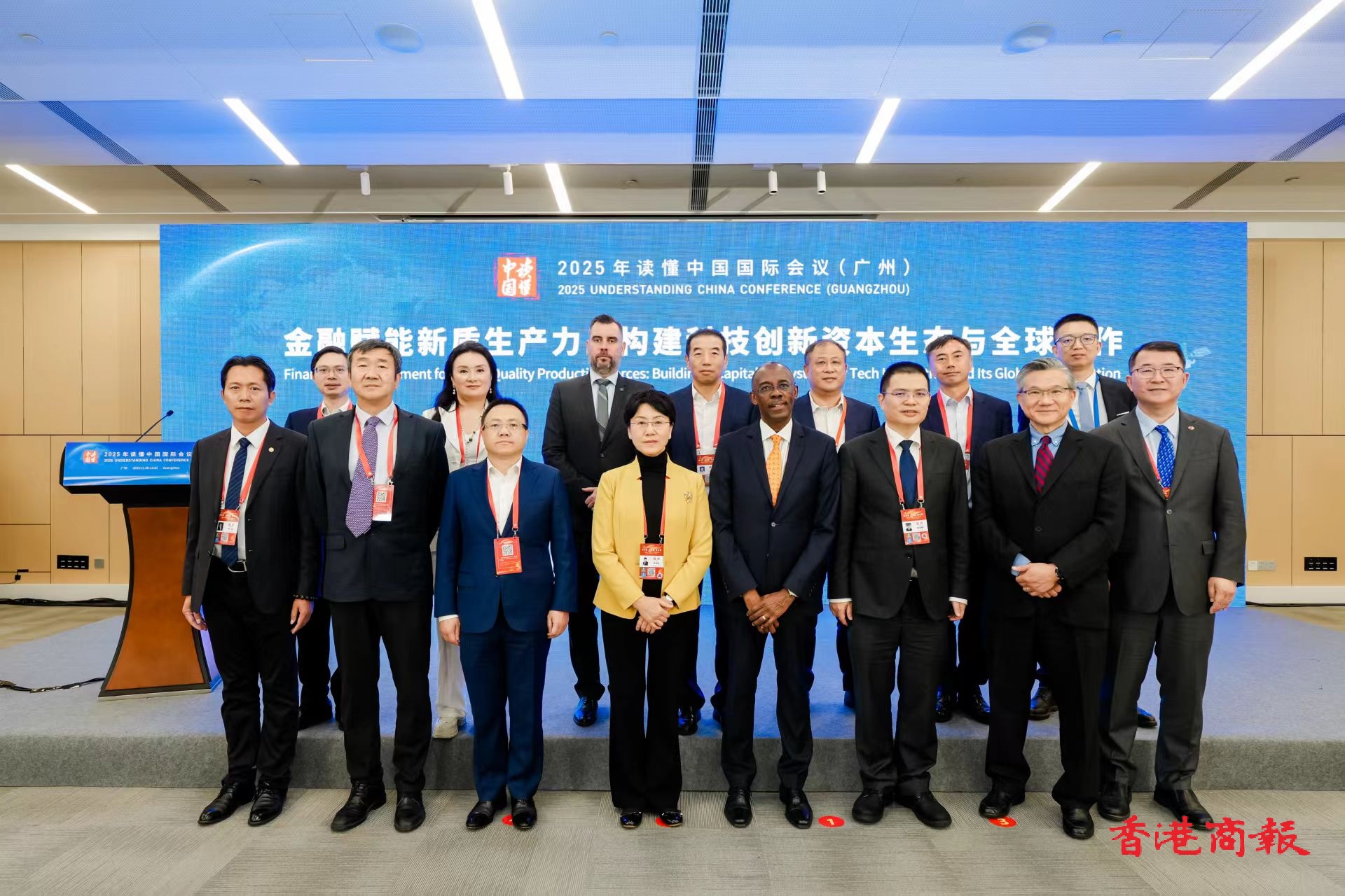 【讀懂中國(guó)】讀懂「金融賦能新質(zhì)生產(chǎn)力」專題論壇舉辦