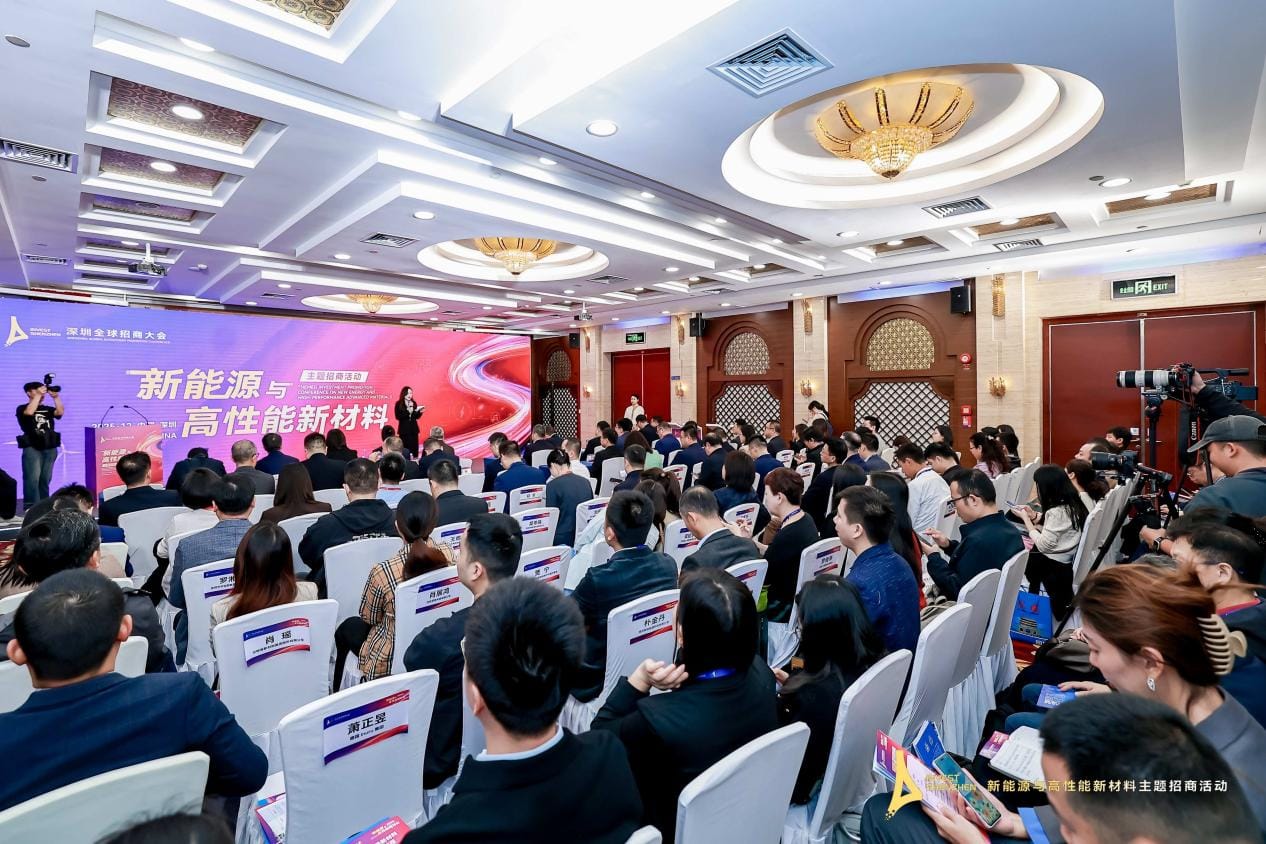 2025深圳招商大會(huì)簽約10大項(xiàng)目，助力打造世界級(jí)產(chǎn)業(yè)高地