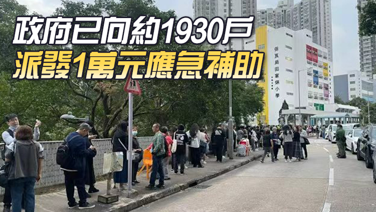 宏福苑大火丨孫玉菡：「一戶一社工」無設(shè)期限 已接觸約1900戶居民