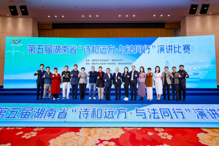 第五屆湖南省「詩和遠(yuǎn)方·與法同行」演講比賽在婁底舉辦