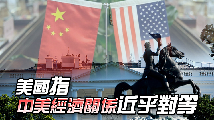 美國白宮發(fā)布新版《國家安全戰(zhàn)略》 闡述外交政策調整