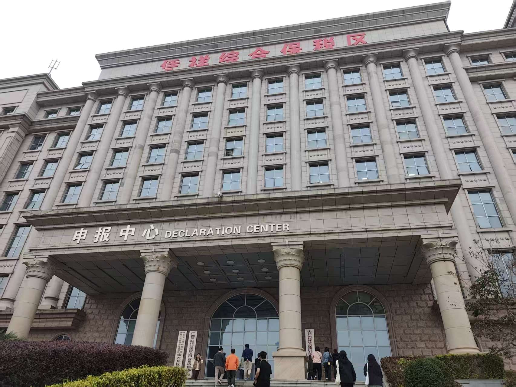 自貿(mào)試驗(yàn)區(qū)崇左片區(qū)：制度創(chuàng)新+智慧賦能 共築發(fā)展新格局