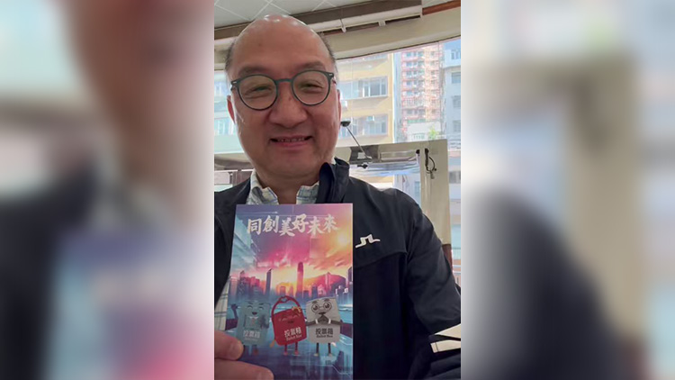 立法會(huì)選舉丨譚志源拍片呼籲大家「快啲去投票」