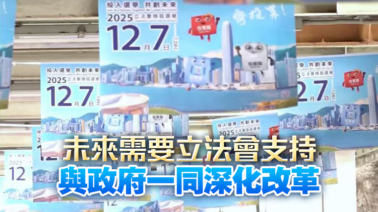 立法會(huì)選舉丨司局長(zhǎng)紛紛到票站投票 籲市民快快投下神聖一票