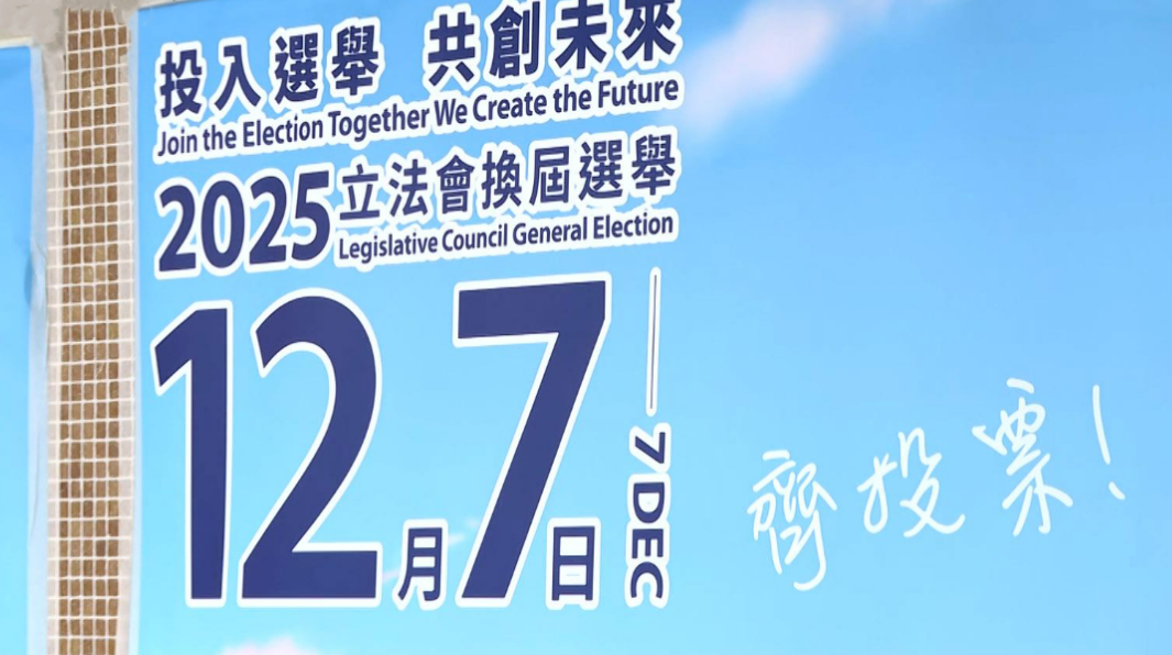立法會(huì)選舉｜地方選區(qū)逾131萬人投票 新界西南、西北及東南投票率最高