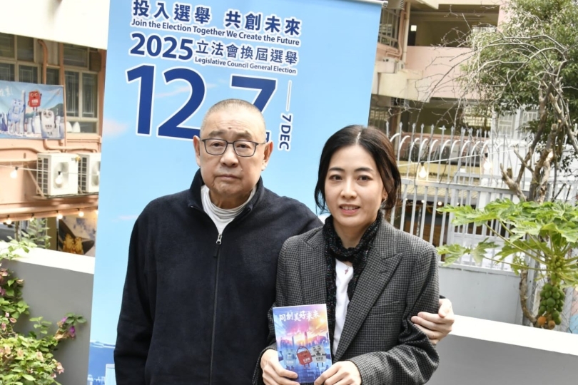 立法會(huì)選舉 | 劉鑾雄夫婦呼籲市民出行助力香港