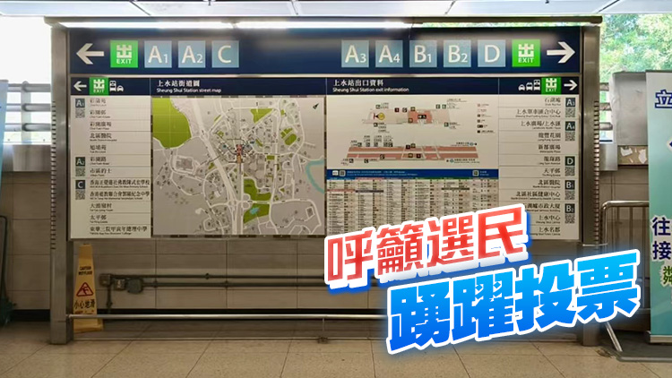 立法會(huì)選舉丨港鐵推出多項(xiàng)便利投票措施 主席歐陽伯權(quán)代表港鐵投票