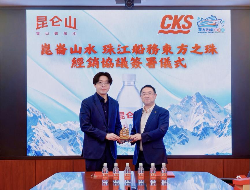 崑崙山礦泉水簽約東方之珠 攜手開拓香港飲用水市場
