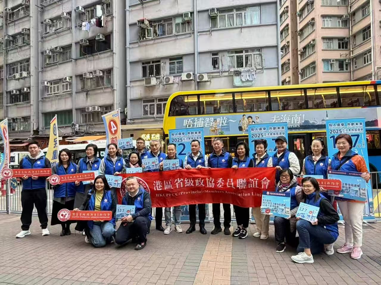 香港東北人聯(lián)誼會呼籲選民踴躍投票共築香港美好未來