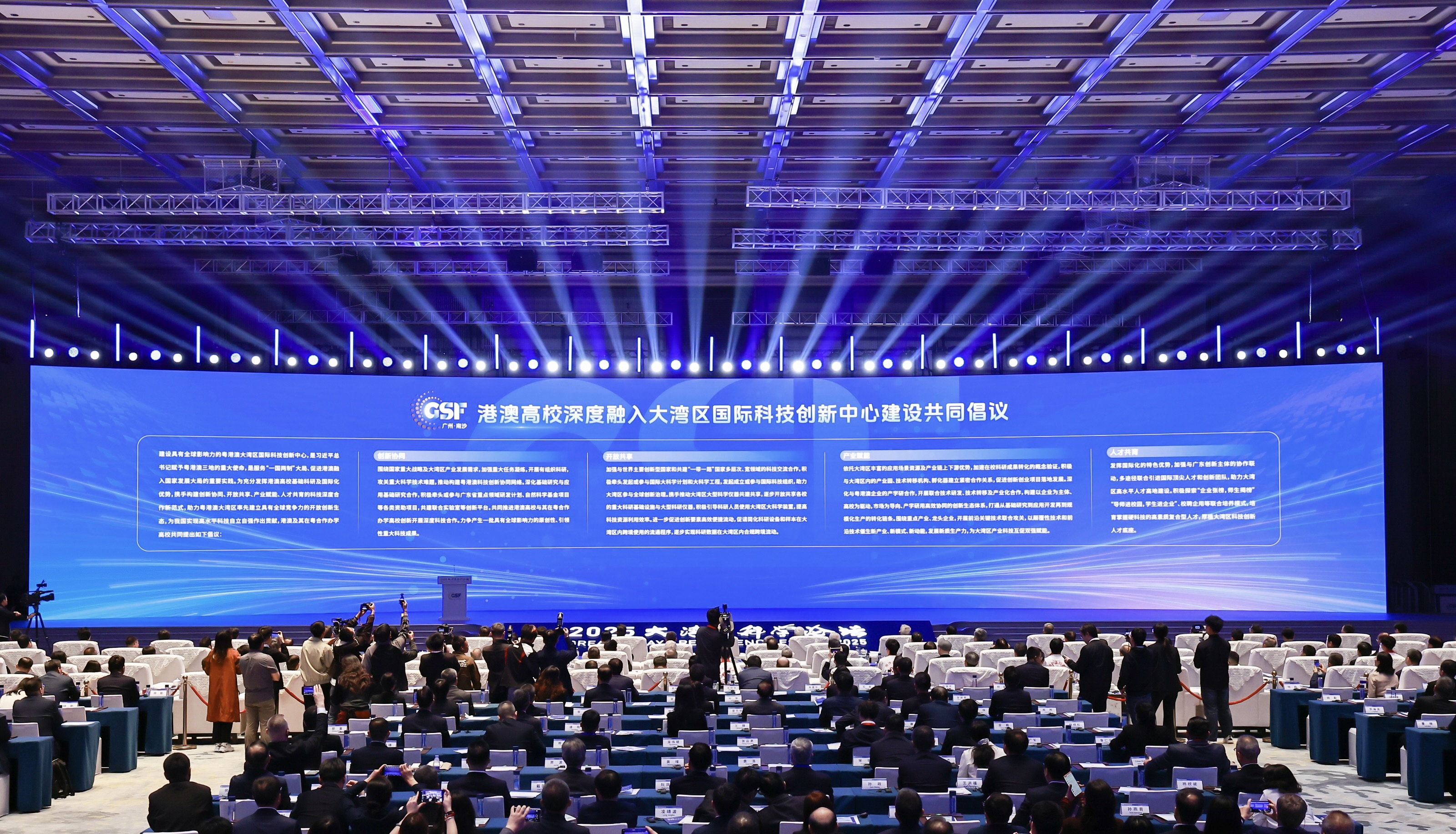 12所港澳高校共同倡議深度融入大灣區(qū)國(guó)際科技創(chuàng)新中心建設(shè)  2025大灣區(qū)科學(xué)論壇在廣州舉行