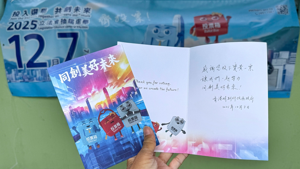 立法會(huì)選舉｜麥美娟呼籲選民把握最後時(shí)間投票