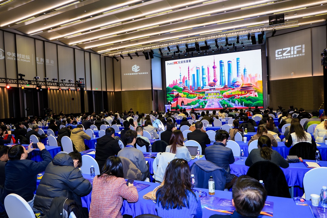 2025數(shù)字金融與科技金融大會(huì)圓滿收官