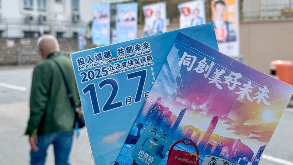 有片丨【立法會(huì)選舉】逾百萬市民投票 同心共治 建設(shè)更美好香港