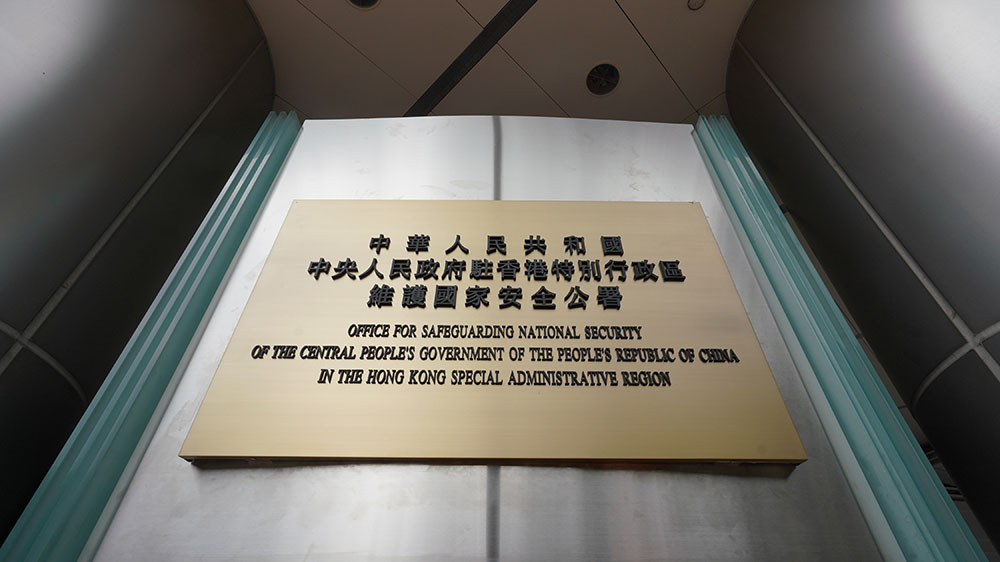 立法會(huì)選舉｜駐港國(guó)家安全公署：祝賀香港特區(qū)第八屆立法會(huì)選舉成功舉行