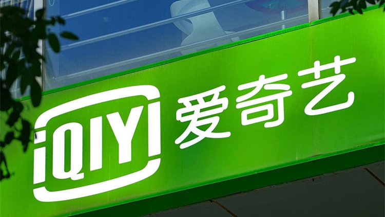 【財通AH】董事會調(diào)整滿足赴港上市要求 愛奇藝三季度營收淨(jìng)利雙降