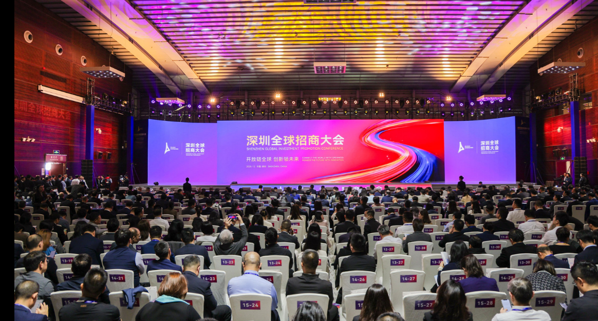 深圳全球招商大會(huì)上吸金1700億元 前海何以煉成「招商優(yōu)勝」