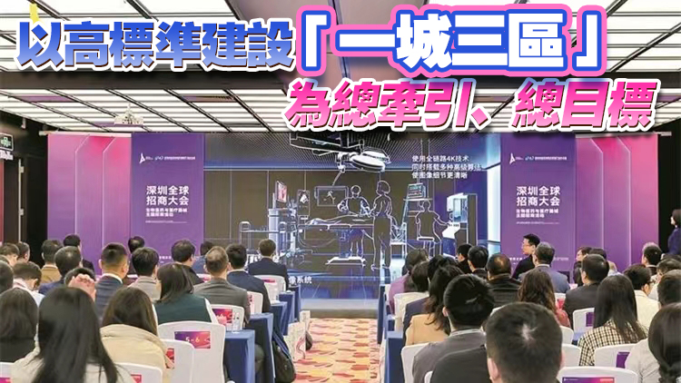 2025深圳全球招商大會(huì)舉辦 光明區(qū)展現(xiàn)強(qiáng)大招商吸引力