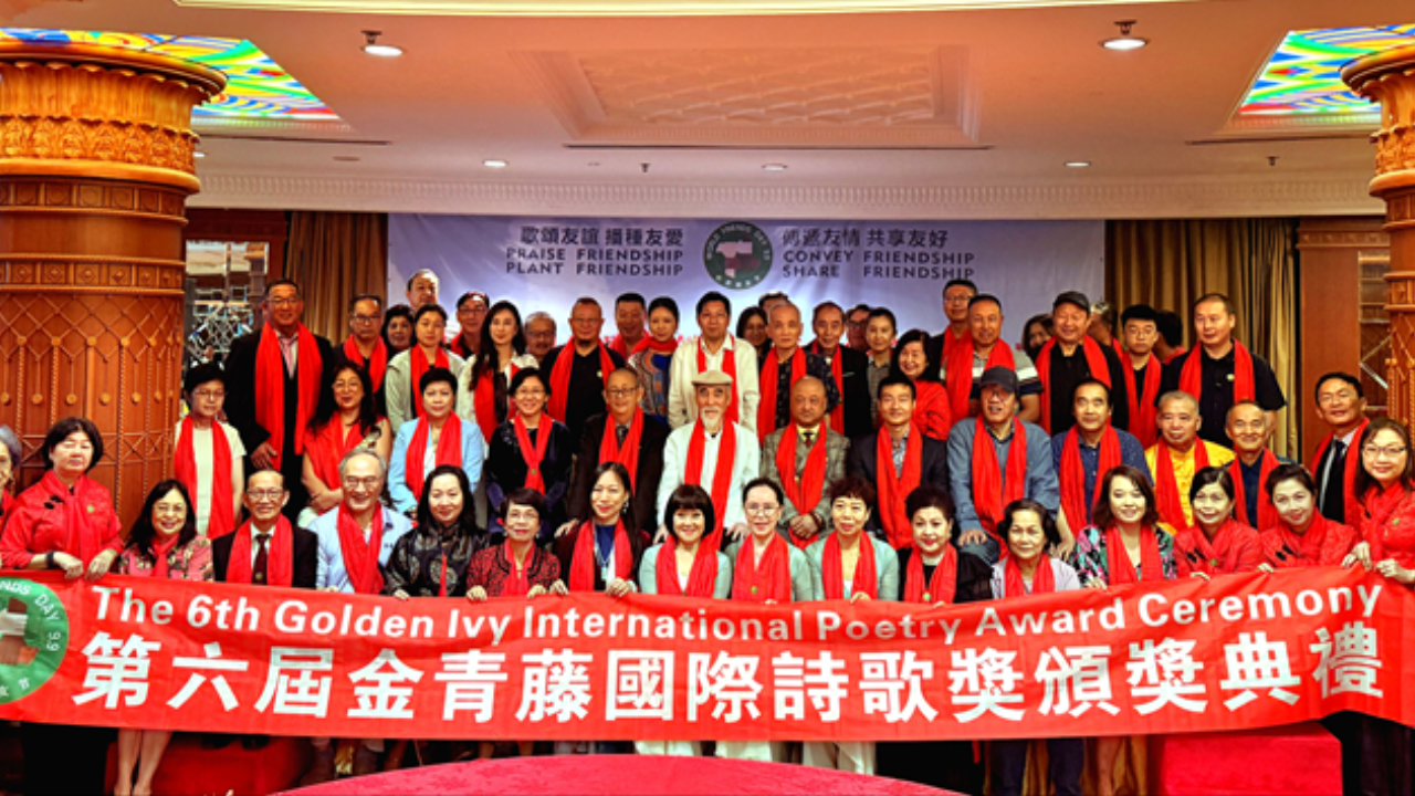 第六屆金青藤國際詩歌獎(jiǎng)?lì)C獎(jiǎng)典禮在文萊圓滿舉行