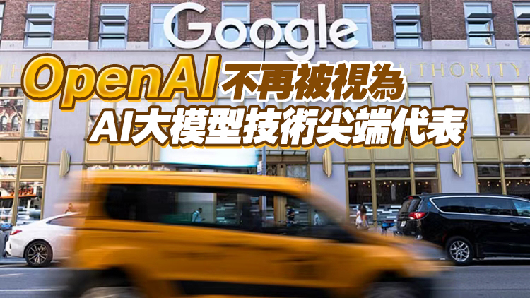 「谷歌鏈」年內(nèi)漲幅已近「OpenAI鏈」兩倍