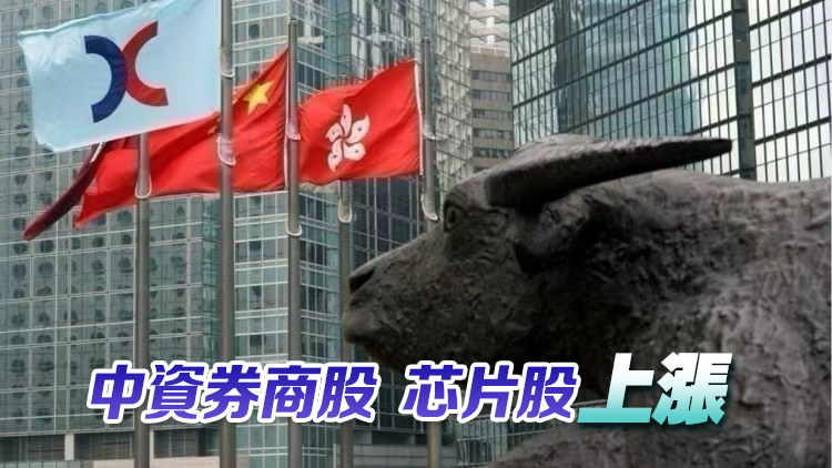 【午市收評】恒生指數(shù)跌1.10% 恒生科技指數(shù)跌0.24%