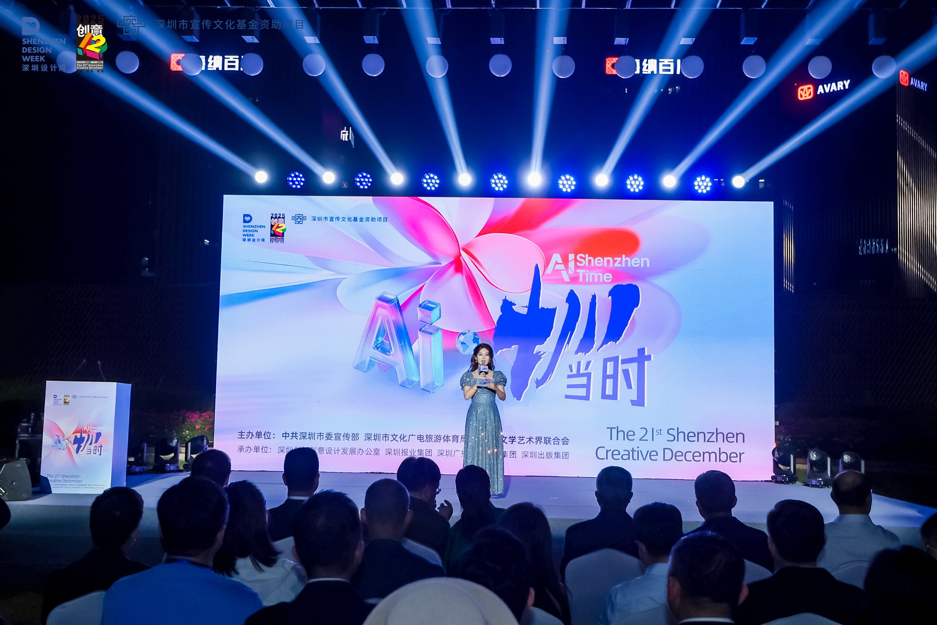 全城「AI」起來(lái)！2025「創(chuàng)意十二月」獻(xiàn)上豐厚「創(chuàng)意菜單」