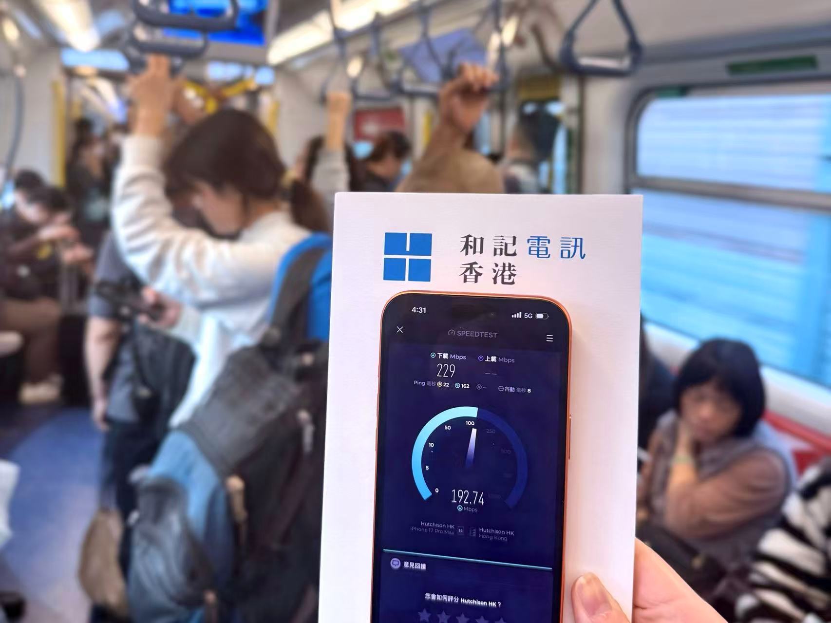 和記電訊香港完成港鐵錦上路段網(wǎng)絡(luò)提升工程