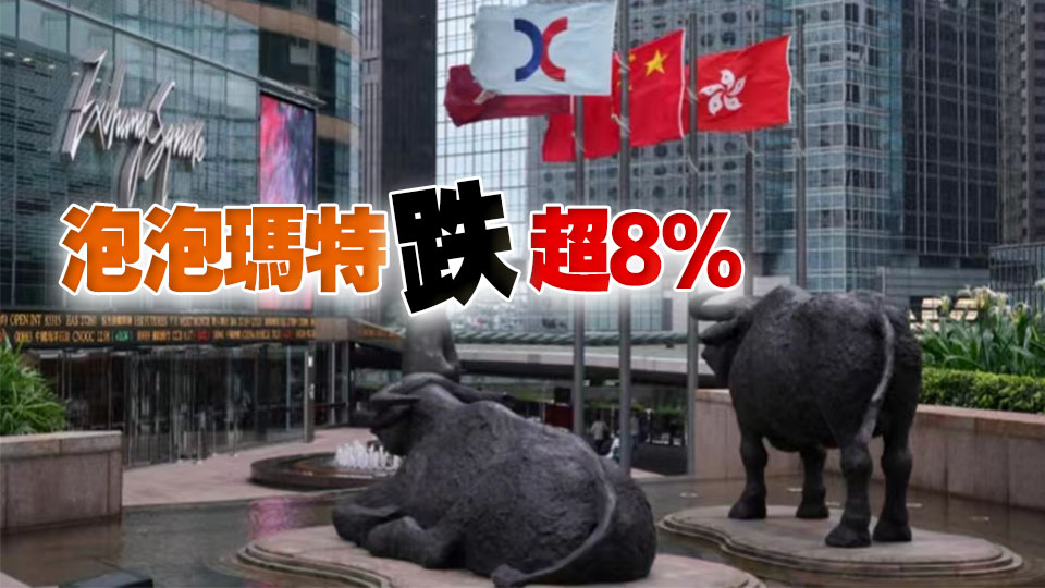 【港股收評(píng)】恒生指數(shù)收跌1.23%