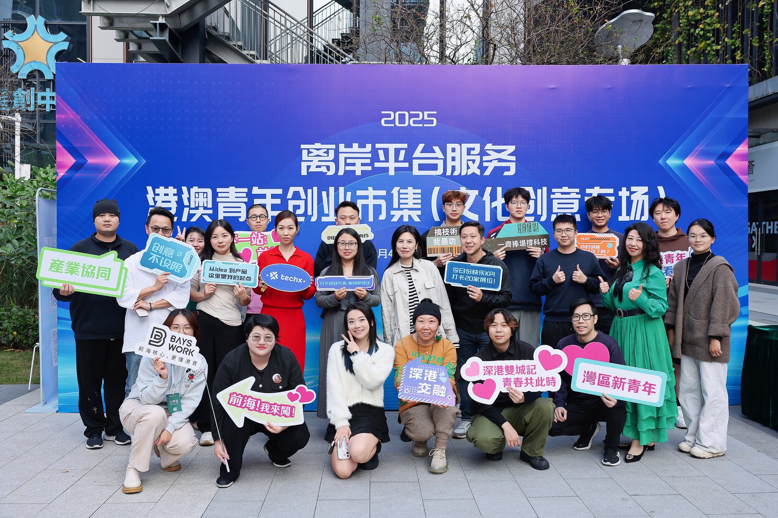有片｜創(chuàng)業(yè)市集釋放多元活力 港澳離岸平臺(tái)服務(wù)再結(jié)碩果