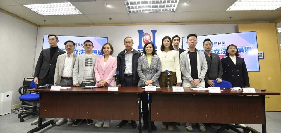 立法會(huì)選舉 | 新民黨取得3席 葉劉淑儀：得票保持水平 感謝選民支持