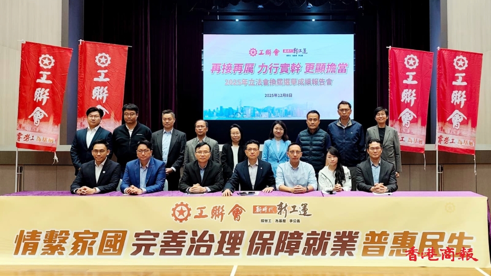 立法會(huì)選舉｜工聯(lián)會(huì)取得7席 吳秋北：地區(qū)直選得票率有增長(zhǎng) 未來繼續(xù)為民發(fā)聲