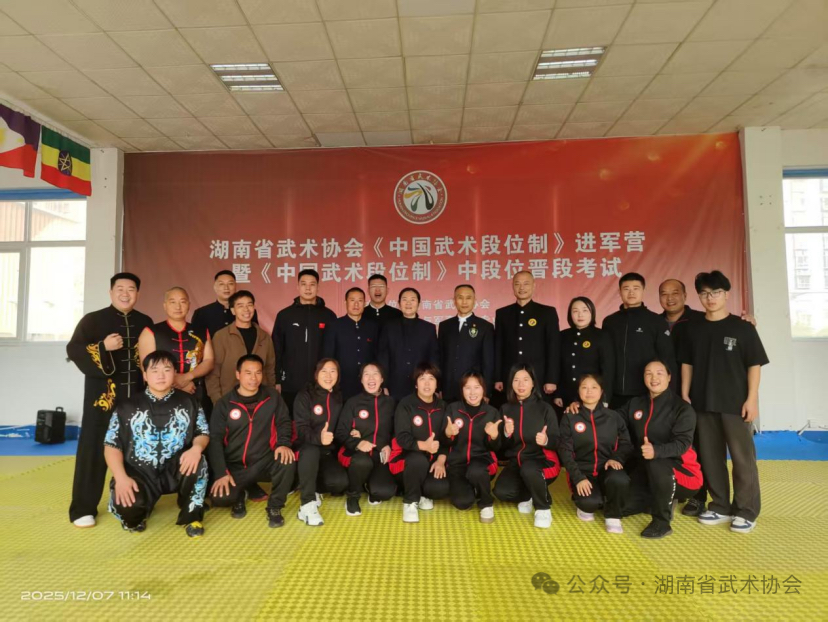 湖南省武術(shù)協(xié)會推動「武術(shù)段位制」首次走進(jìn)軍營