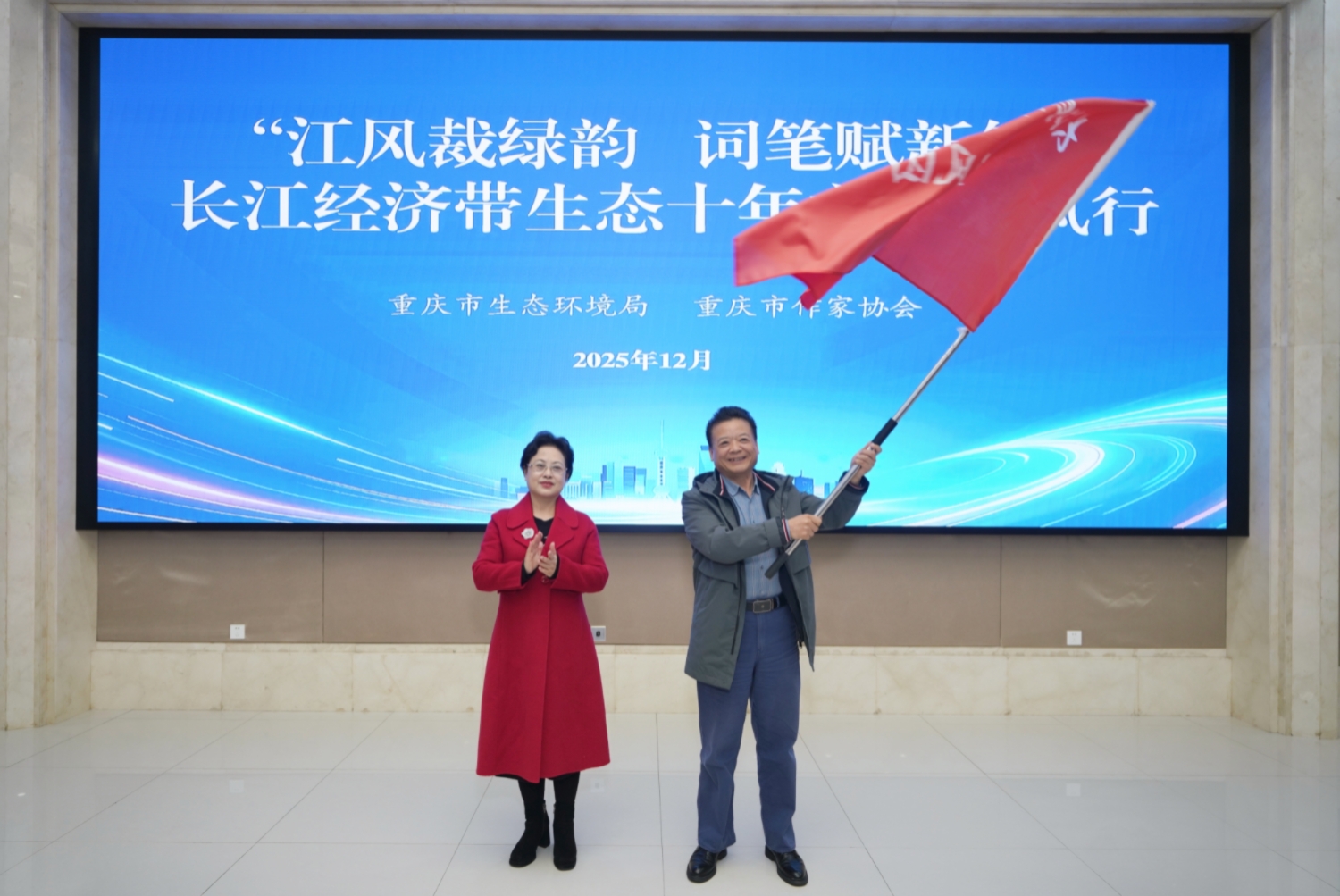 海內(nèi)外作家齊聚山城書寫長江生態(tài)蝶變