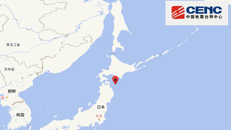日本近海發(fā)生7.5級(jí)強(qiáng)震 中領(lǐng)館提醒在日中國(guó)公民注意防範(fàn)海嘯及地震餘震