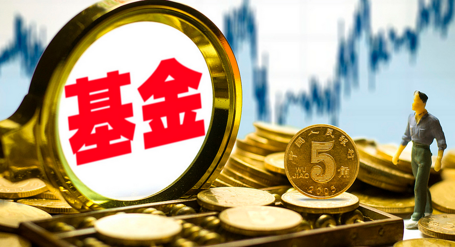 【財通AH】年底基金加快發(fā)行 單周38隻新基同發(fā)，F(xiàn)OF新基暴增300%