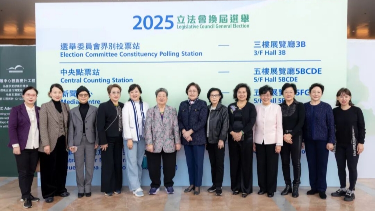 港區(qū)婦聯(lián)代表聯(lián)誼會(huì)：祝賀第八屆立法會(huì)選舉圓滿舉行 攜手共建美好家園