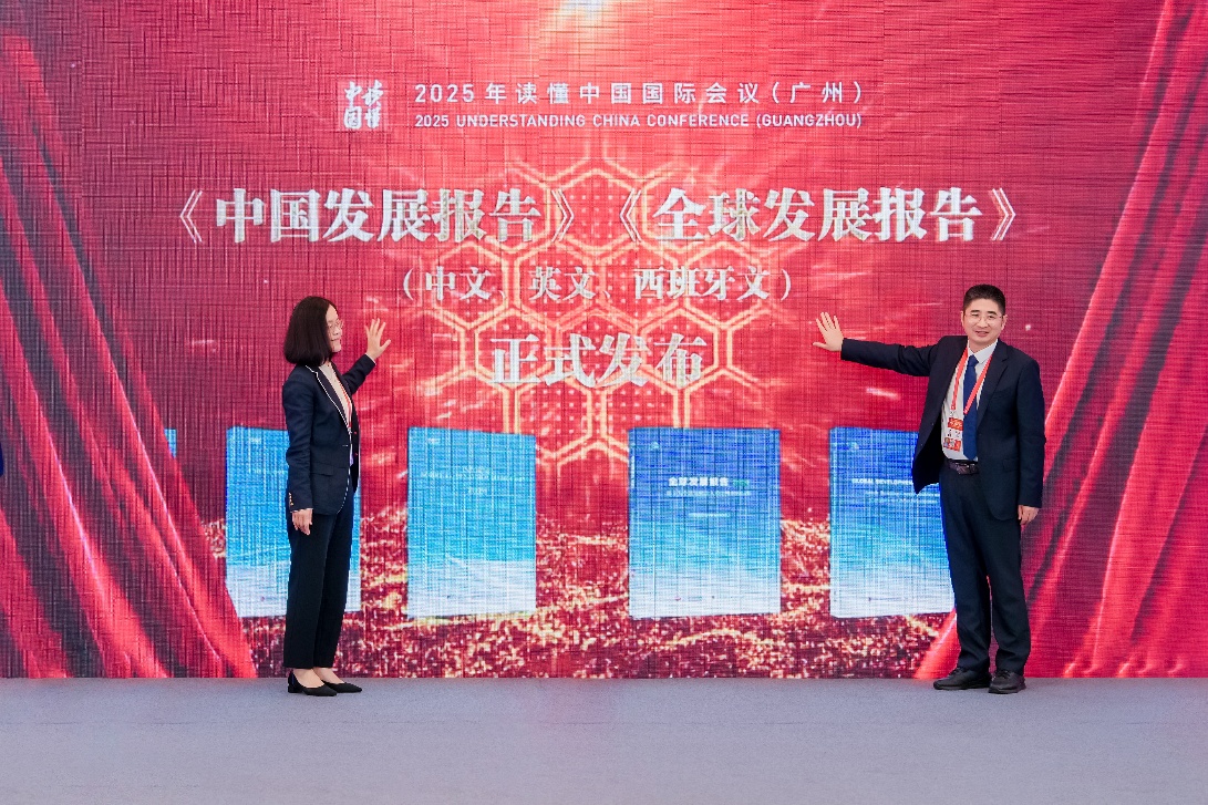 《中國發(fā)展報(bào)告2025》《全珠發(fā)展報(bào)告2025》在廣州發(fā)布