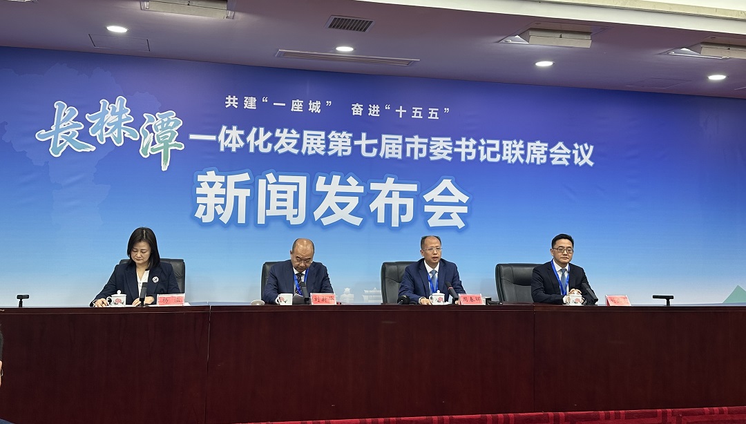 長株潭一體化再提速：2025年任務(wù)完成率達(dá)93% 2026年錨定五方面推進(jìn)73項(xiàng)重點(diǎn)合作