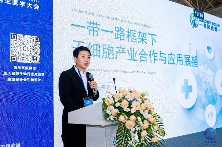 和醫(yī)健與聯(lián)愛醫(yī)院:共建「一帶一路」中泰幹細胞健康聯(lián)合體