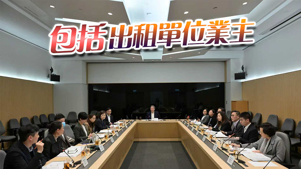 宏福苑大火｜大埔宏福苑援助基金督導(dǎo)委員會首次開會 同意向每位業(yè)主補助10萬元