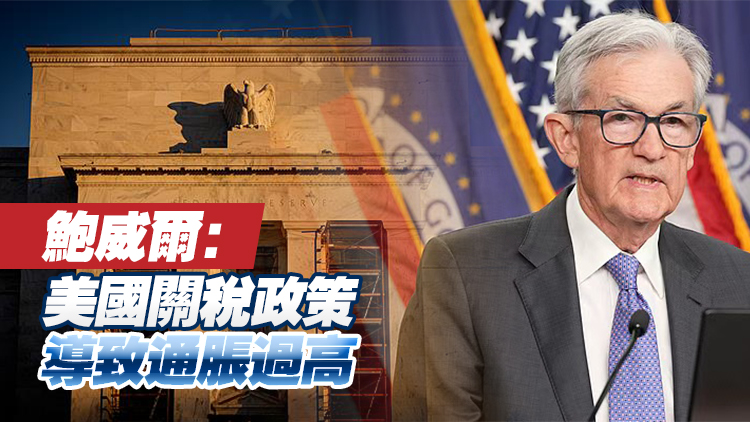 美聯(lián)儲(chǔ)今年第三次降息25個(gè)基點(diǎn) 特朗普：幅度可以更大