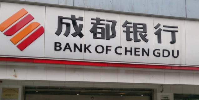 【財通AH】業(yè)務(wù)管理不審慎，存在違規(guī)行為 成都銀行領(lǐng)725萬元罰單