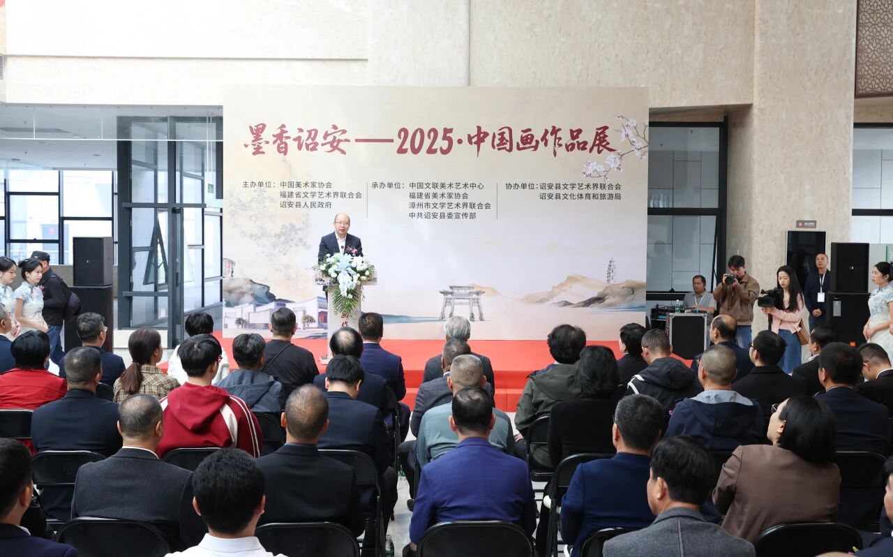 「墨香詔安——2025·中國(guó)畫(huà)作品展」盛大開(kāi)幕